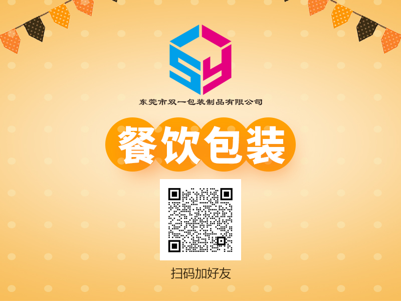 酒店餐飲、網(wǎng)紅小吃打包盒解決方案