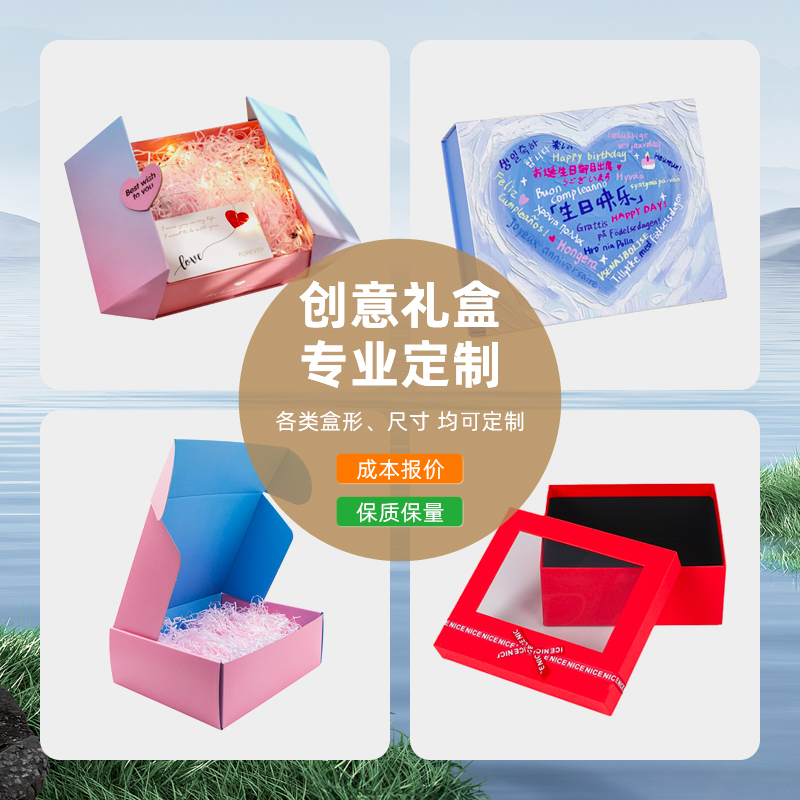 國(guó)慶中秋禮盒預(yù)訂