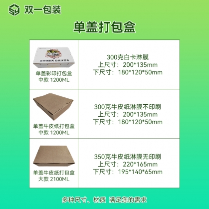 定做牛皮紙打包盒：單蓋，雙格，不同容量大小